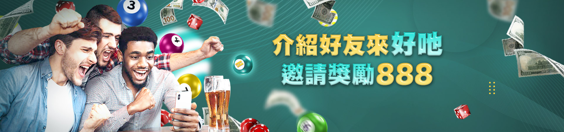 星耀娛樂城體育投注優惠