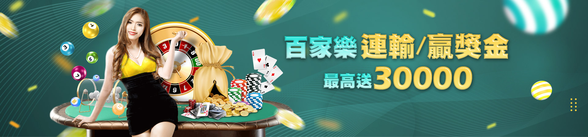 星耀娛樂城彩票投注優惠