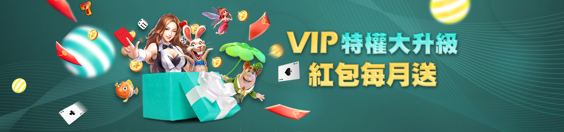 星耀娛樂城棋牌遊戲優惠